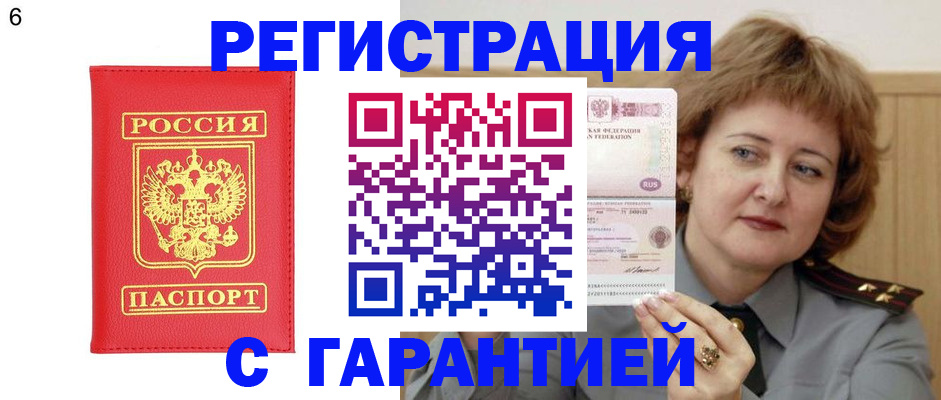 временная регистрация собственник в Нарткале